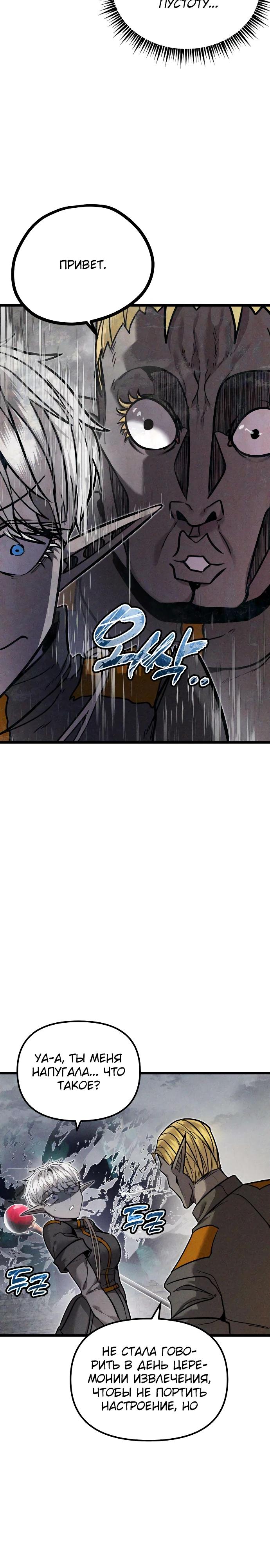 Манга Фантастический отряд новобранцев - Глава 6 Страница 2