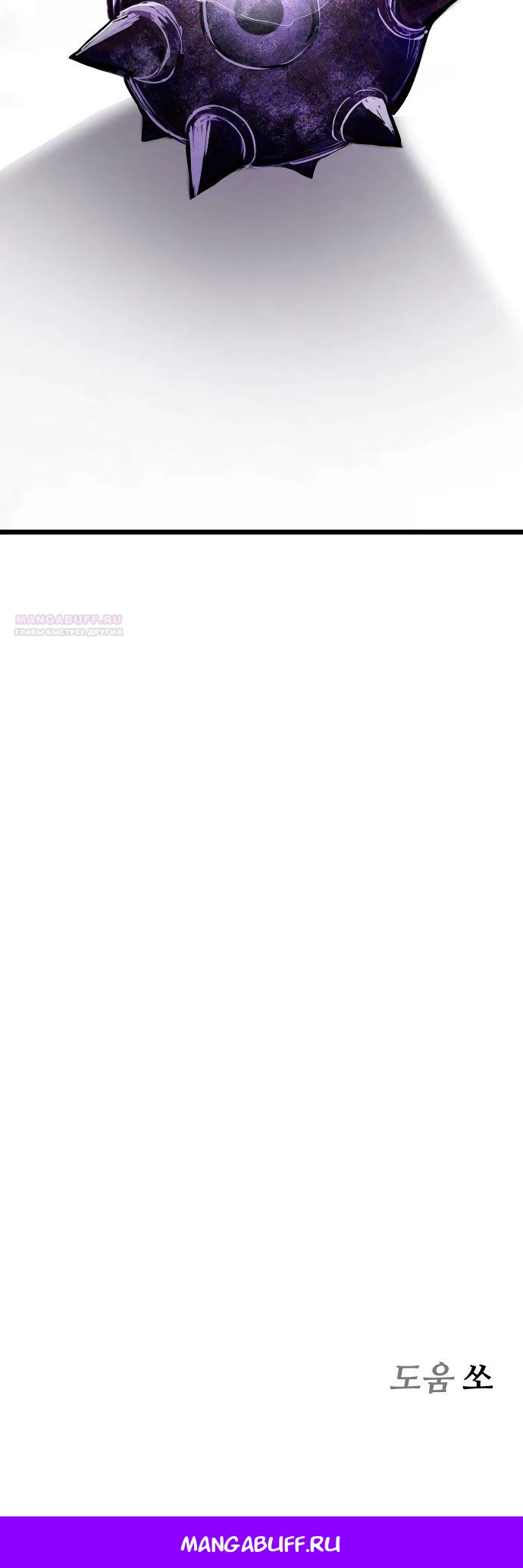 Манга Фантастический отряд новобранцев - Глава 6 Страница 55