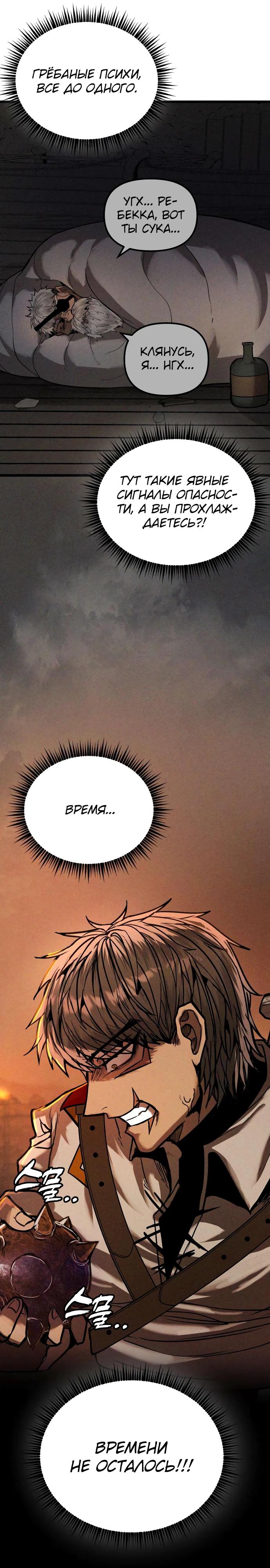 Манга Фантастический отряд новобранцев - Глава 6 Страница 50