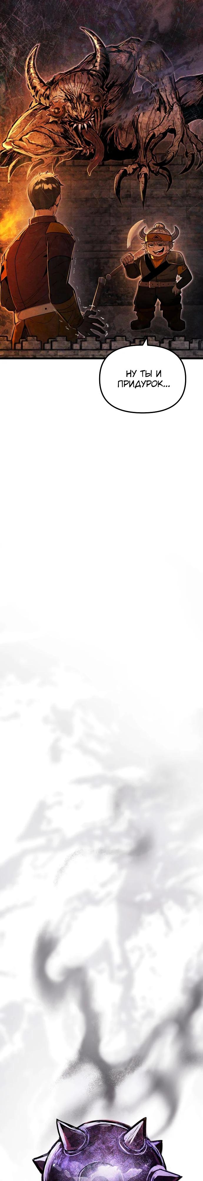 Манга Фантастический отряд новобранцев - Глава 6 Страница 54