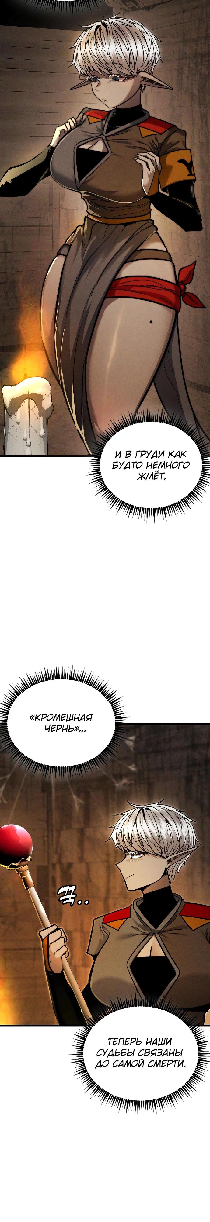 Манга Фантастический отряд новобранцев - Глава 6 Страница 10