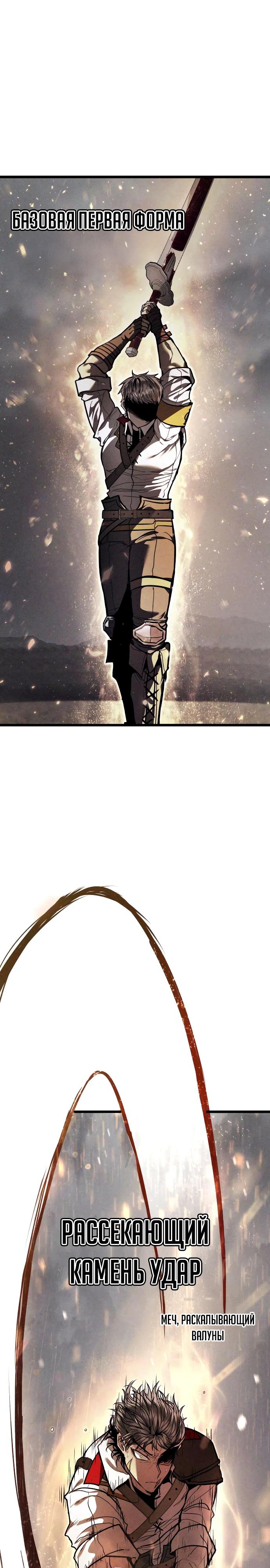 Манга Фантастический отряд новобранцев - Глава 6 Страница 15