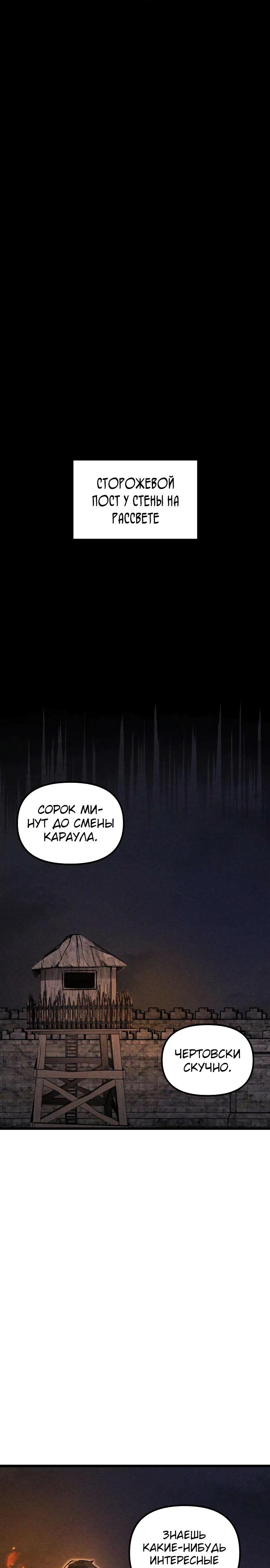 Манга Фантастический отряд новобранцев - Глава 6 Страница 51