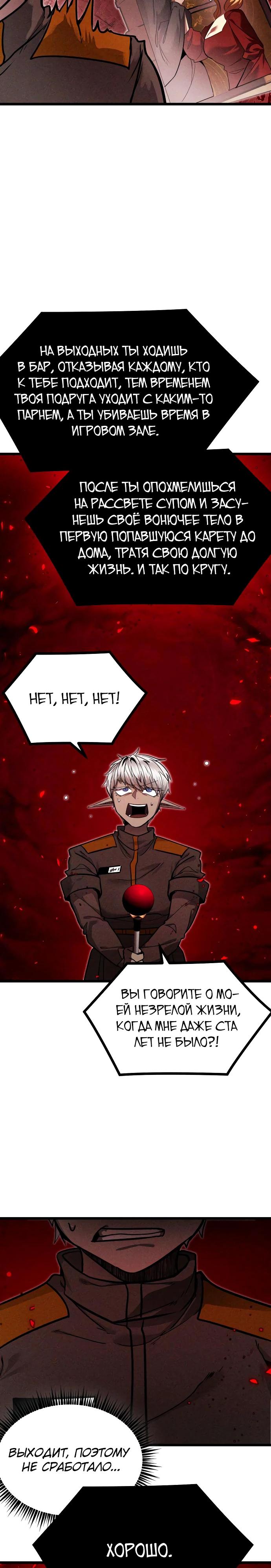 Манга Фантастический отряд новобранцев - Глава 5 Страница 41