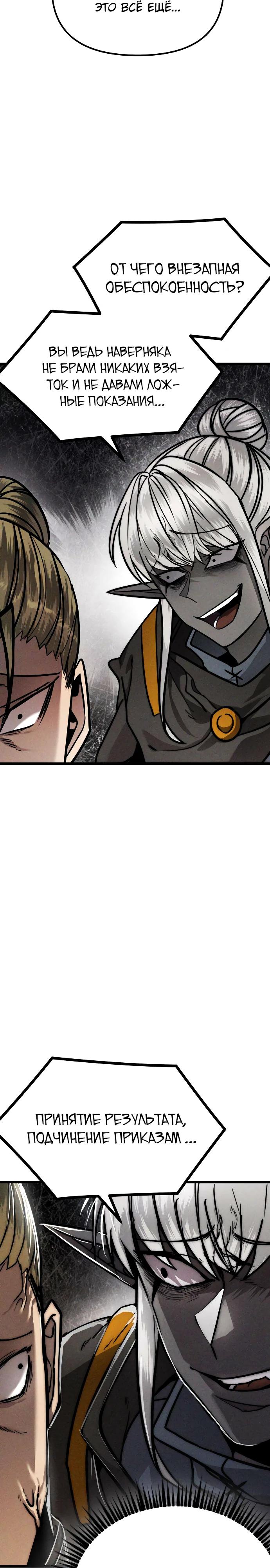 Манга Фантастический отряд новобранцев - Глава 5 Страница 9