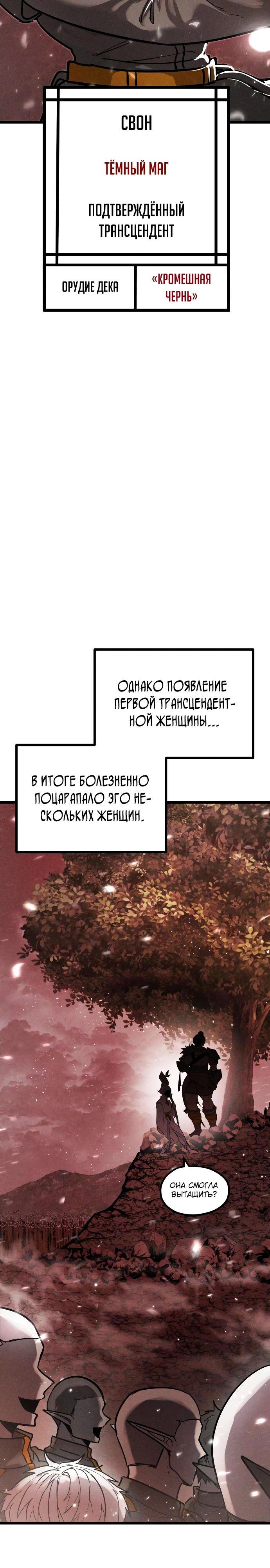 Манга Фантастический отряд новобранцев - Глава 5 Страница 48