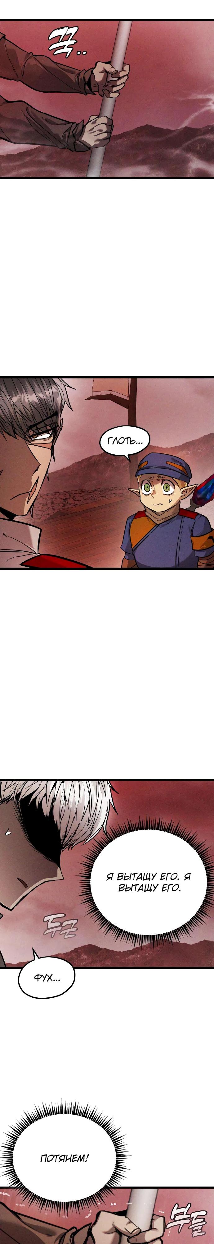 Манга Фантастический отряд новобранцев - Глава 5 Страница 32