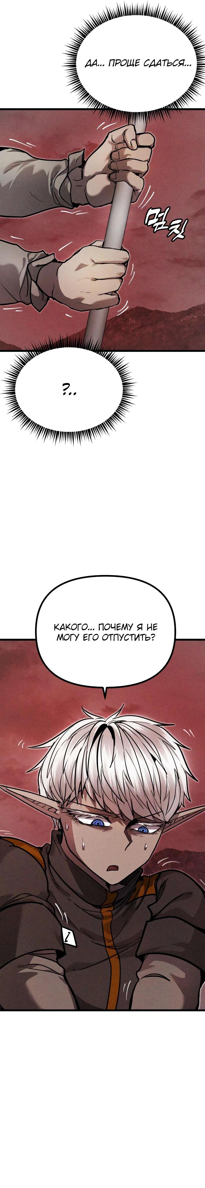 Манга Фантастический отряд новобранцев - Глава 5 Страница 35