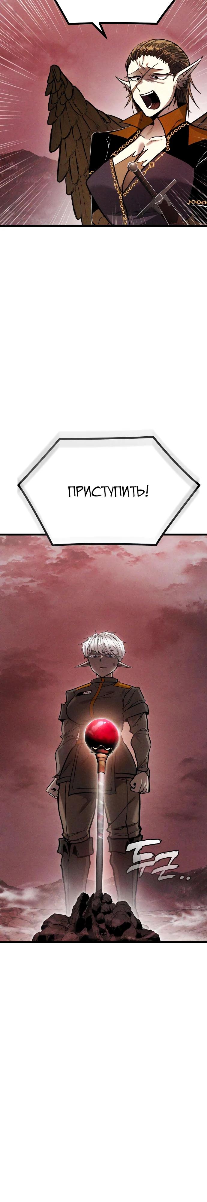 Манга Фантастический отряд новобранцев - Глава 5 Страница 31