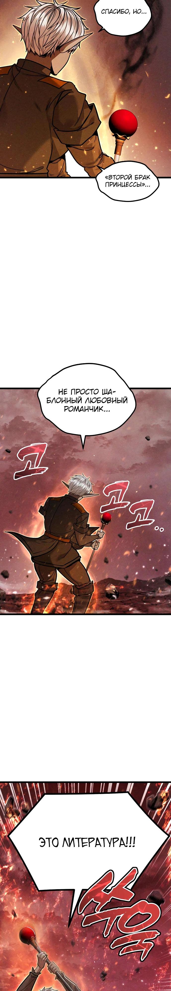 Манга Фантастический отряд новобранцев - Глава 5 Страница 44