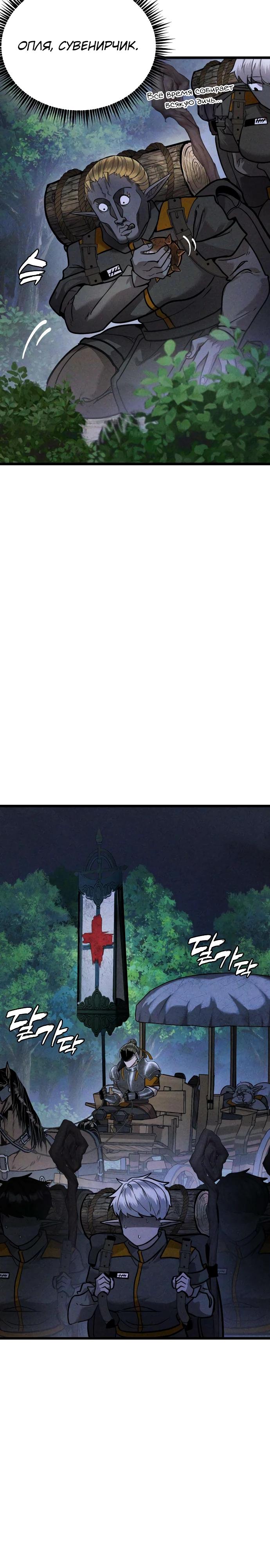 Манга Фантастический отряд новобранцев - Глава 5 Страница 15