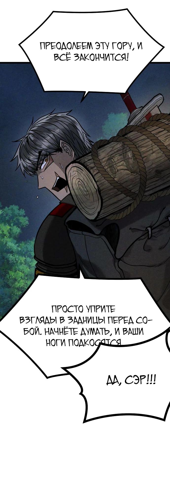 Манга Фантастический отряд новобранцев - Глава 5 Страница 16