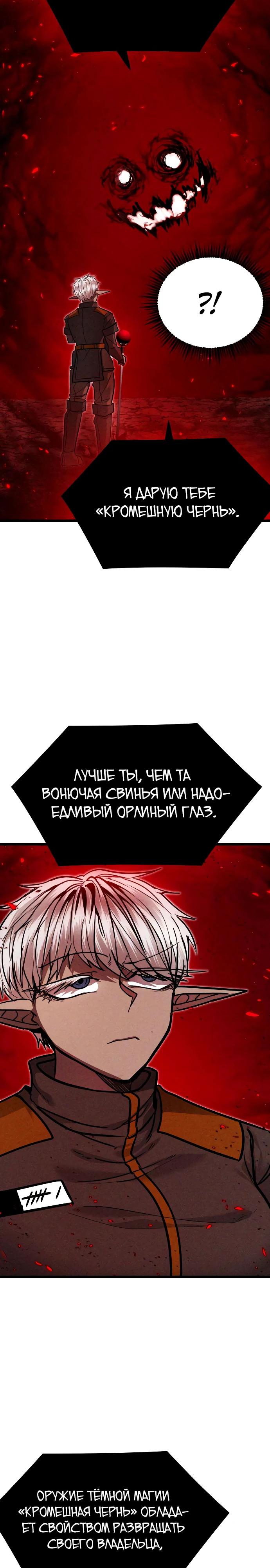 Манга Фантастический отряд новобранцев - Глава 5 Страница 42