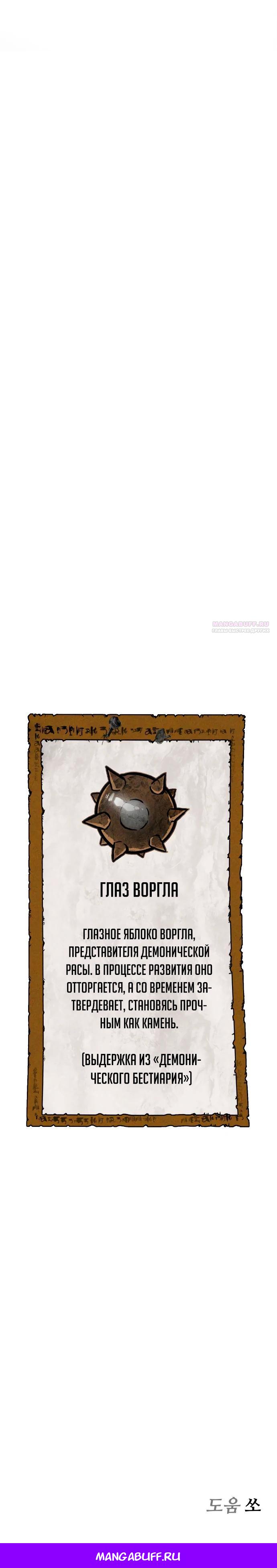 Манга Фантастический отряд новобранцев - Глава 5 Страница 55