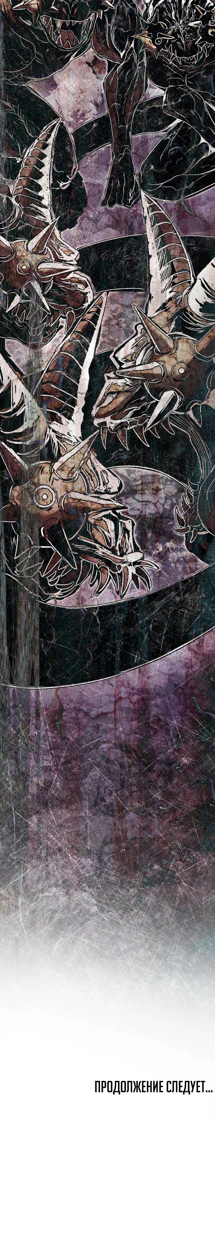 Манга Фантастический отряд новобранцев - Глава 5 Страница 54