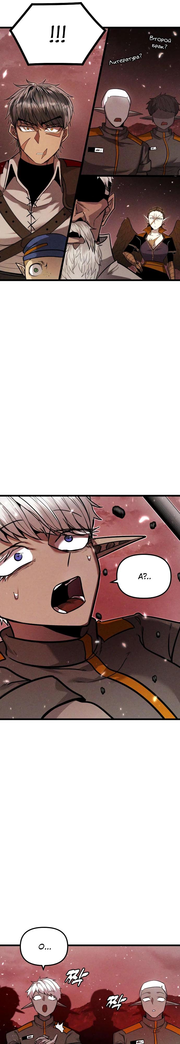 Манга Фантастический отряд новобранцев - Глава 5 Страница 46