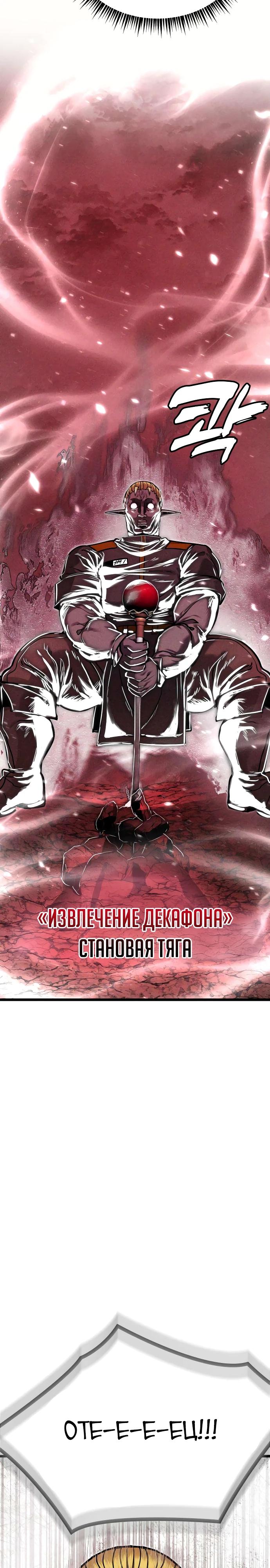 Манга Фантастический отряд новобранцев - Глава 5 Страница 27