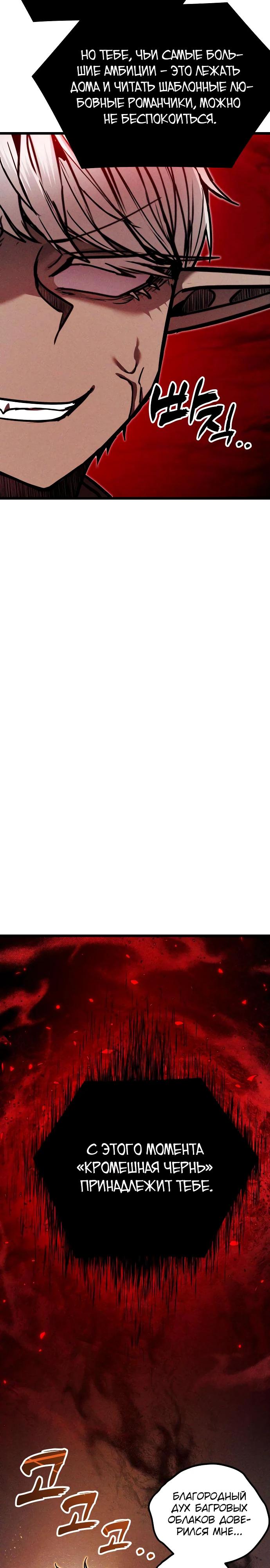 Манга Фантастический отряд новобранцев - Глава 5 Страница 43