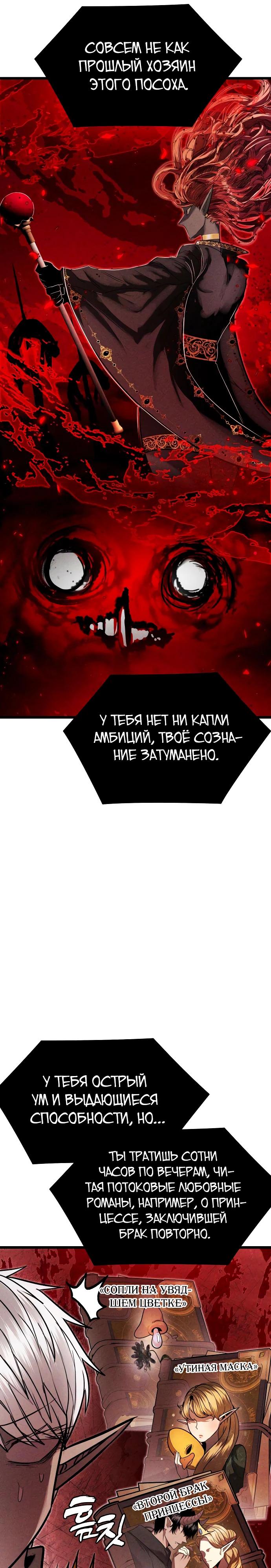 Манга Фантастический отряд новобранцев - Глава 5 Страница 40
