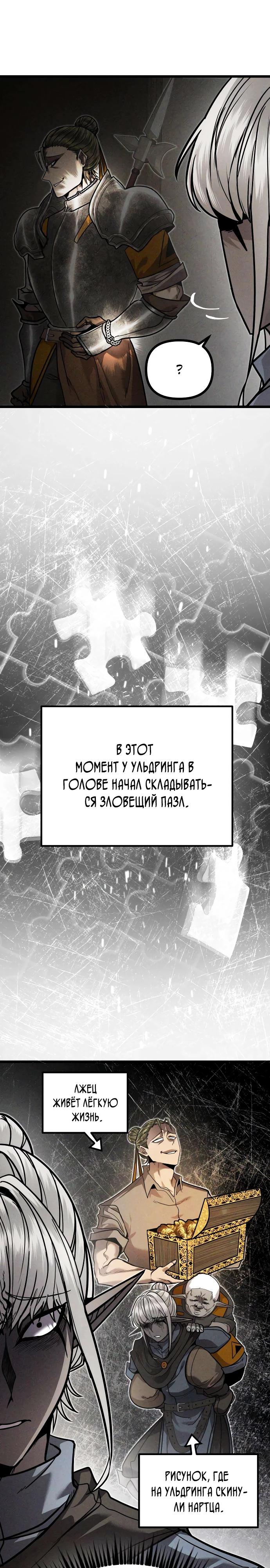 Манга Фантастический отряд новобранцев - Глава 5 Страница 2