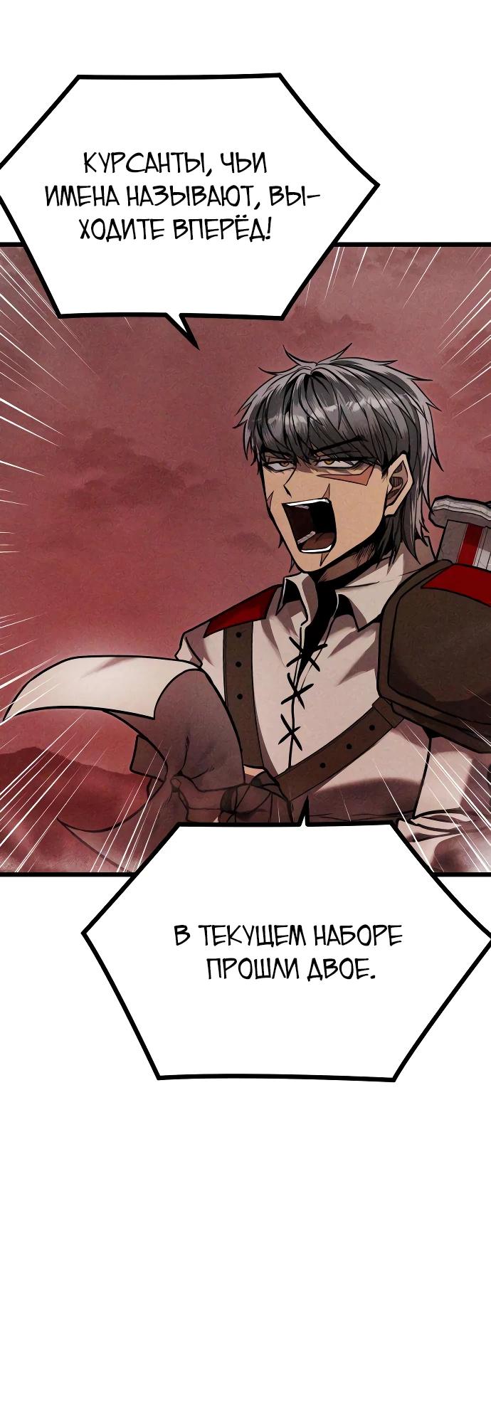Манга Фантастический отряд новобранцев - Глава 5 Страница 22