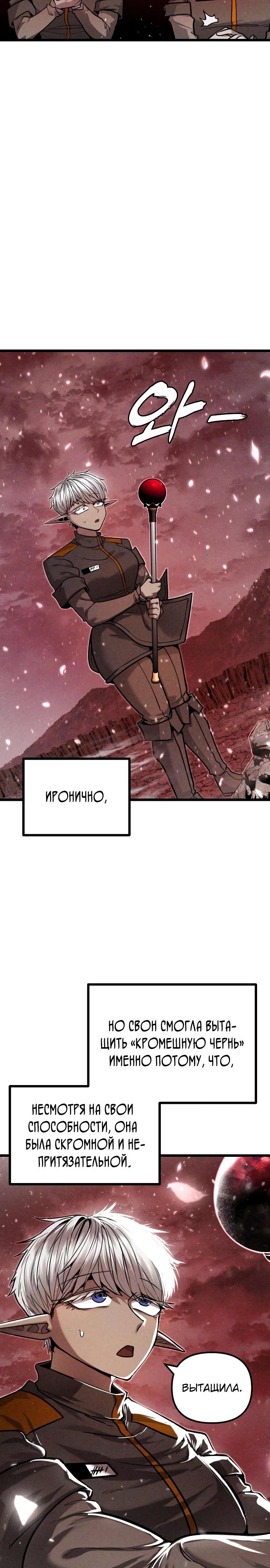 Манга Фантастический отряд новобранцев - Глава 5 Страница 47