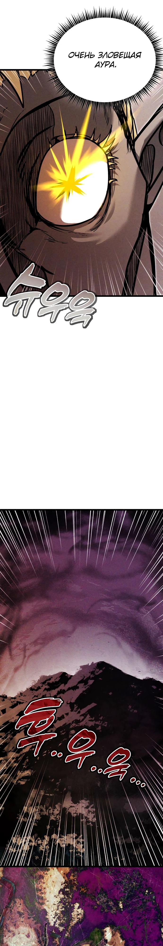 Манга Фантастический отряд новобранцев - Глава 5 Страница 52