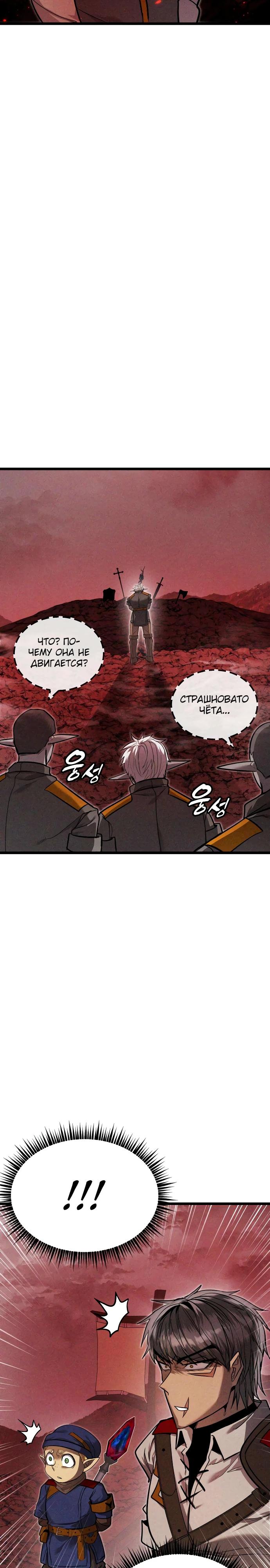 Манга Фантастический отряд новобранцев - Глава 5 Страница 37