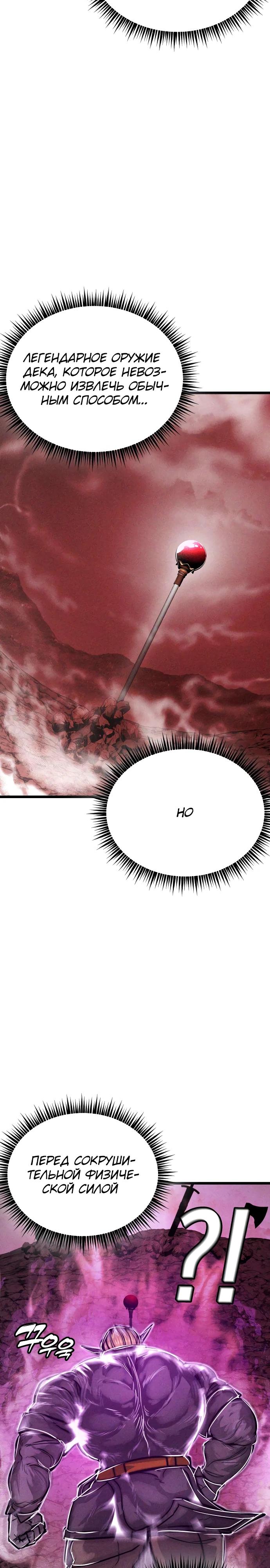 Манга Фантастический отряд новобранцев - Глава 5 Страница 25