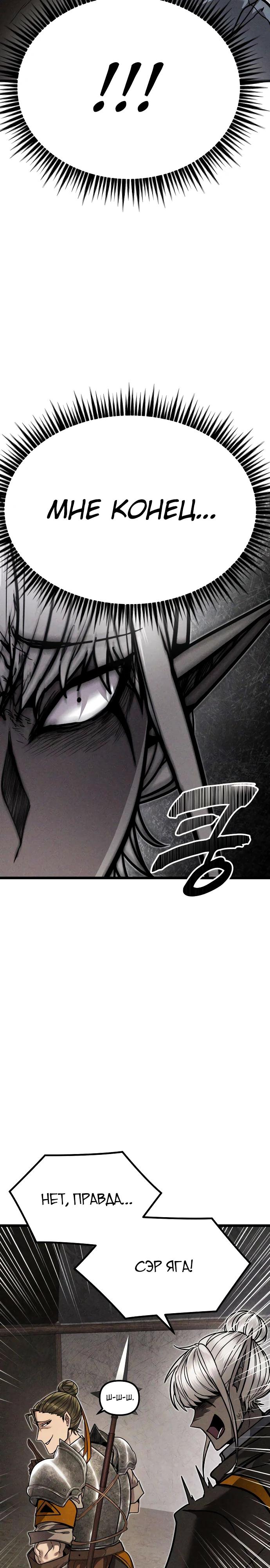 Манга Фантастический отряд новобранцев - Глава 5 Страница 3