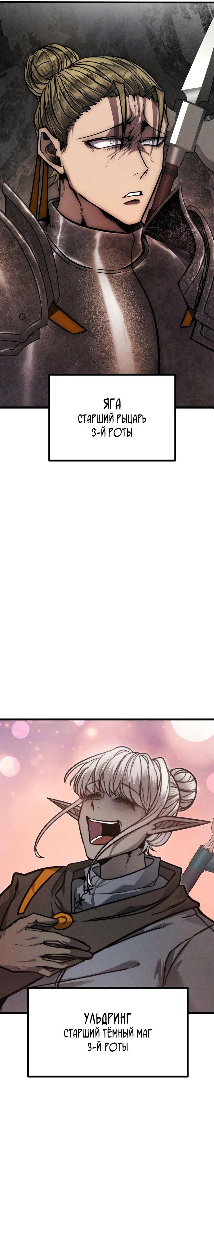 Манга Фантастический отряд новобранцев - Глава 5 Страница 6