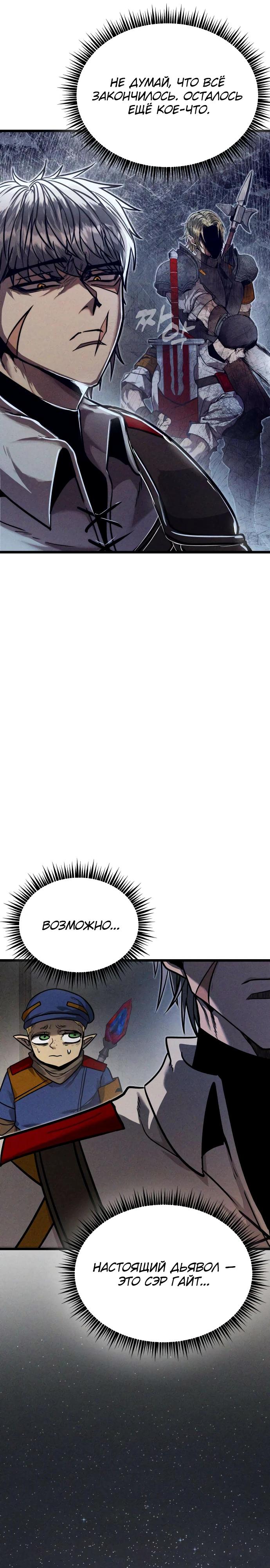 Манга Фантастический отряд новобранцев - Глава 5 Страница 11