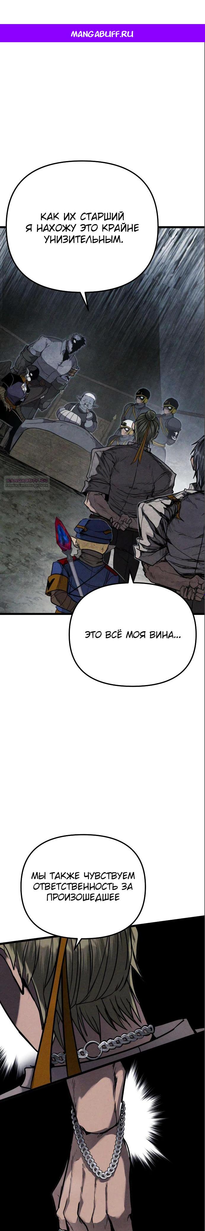 Манга Фантастический отряд новобранцев - Глава 4 Страница 1