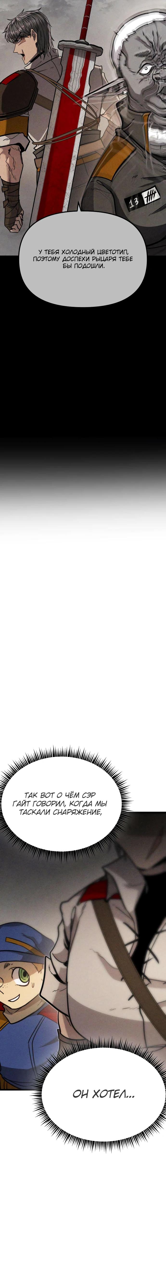 Манга Фантастический отряд новобранцев - Глава 4 Страница 46