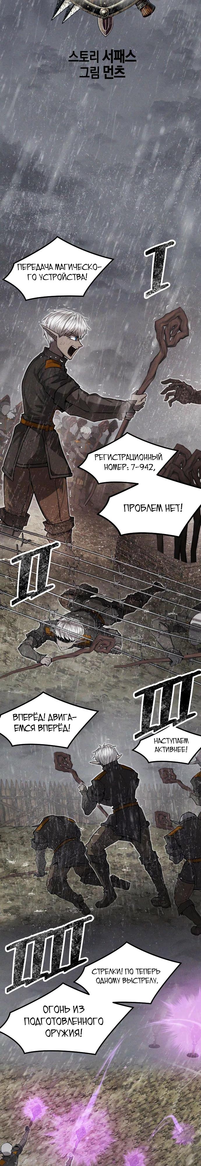 Манга Фантастический отряд новобранцев - Глава 4 Страница 13