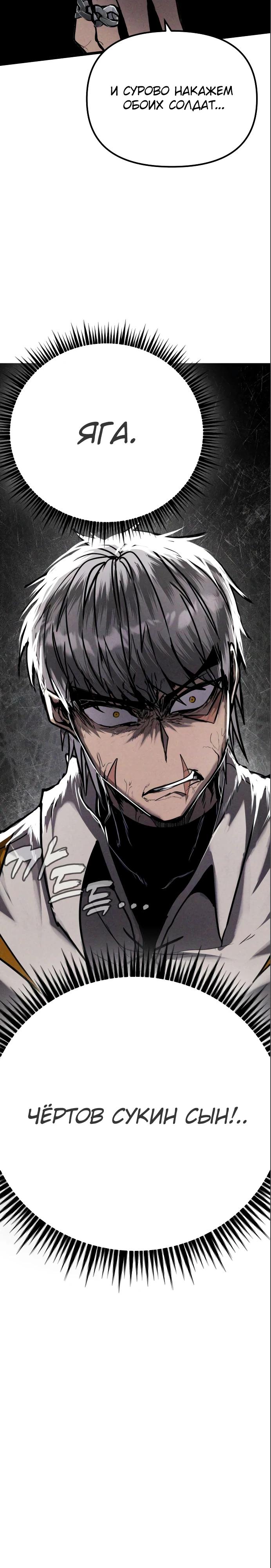 Манга Фантастический отряд новобранцев - Глава 4 Страница 2