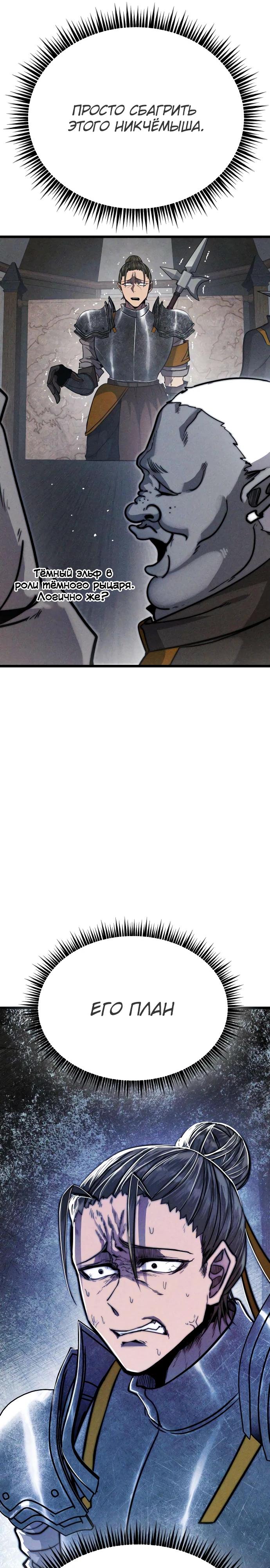 Манга Фантастический отряд новобранцев - Глава 4 Страница 47