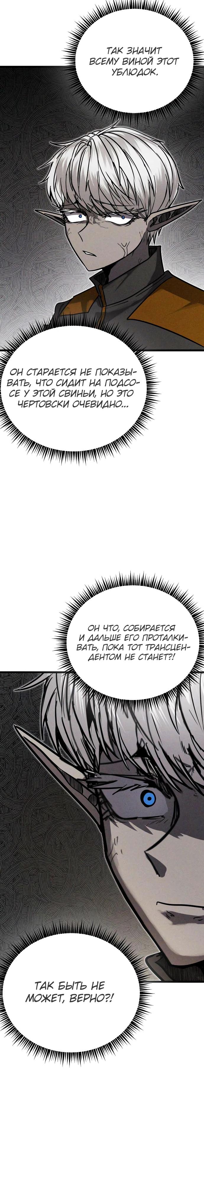 Манга Фантастический отряд новобранцев - Глава 4 Страница 20