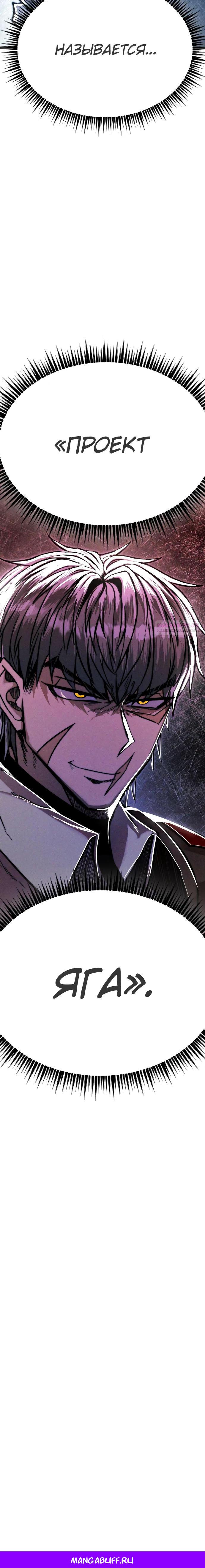 Манга Фантастический отряд новобранцев - Глава 4 Страница 48