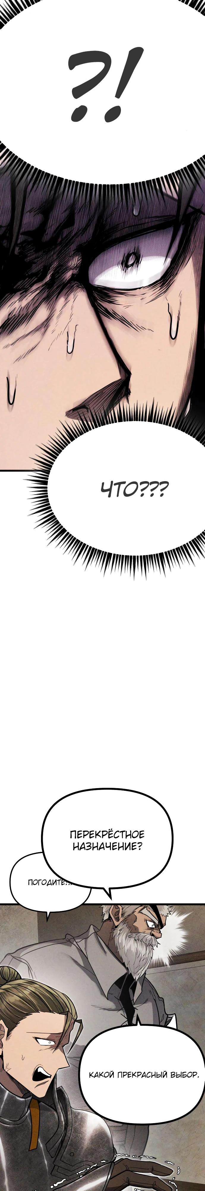 Манга Фантастический отряд новобранцев - Глава 4 Страница 39