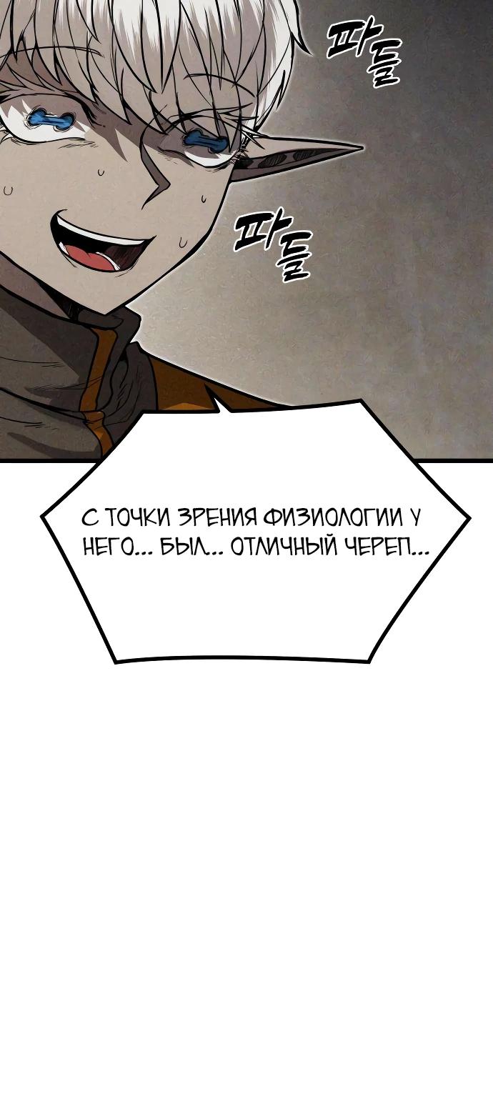 Манга Фантастический отряд новобранцев - Глава 4 Страница 29