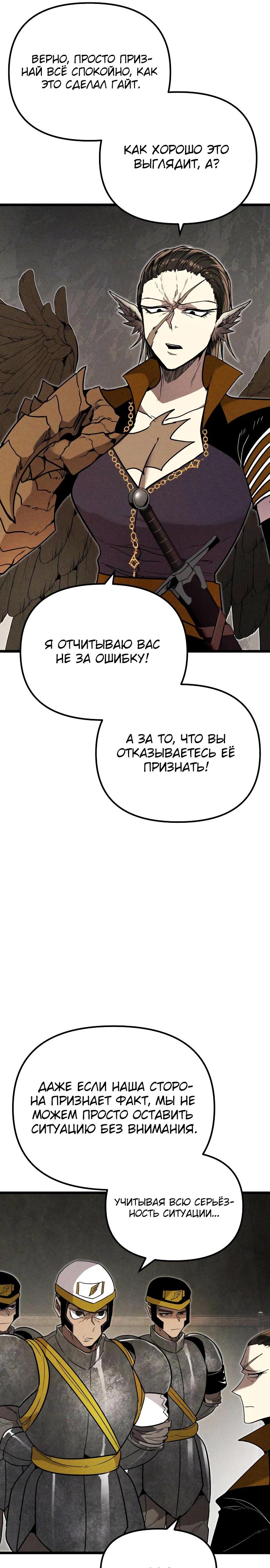 Манга Фантастический отряд новобранцев - Глава 4 Страница 6