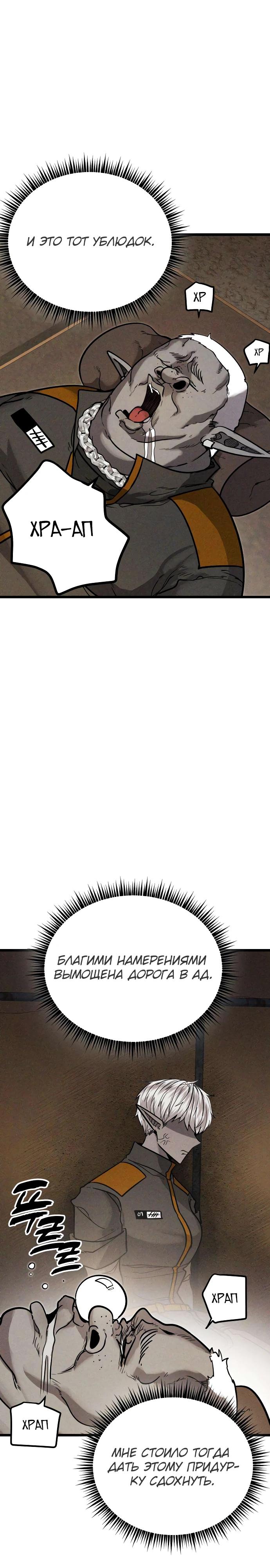 Манга Фантастический отряд новобранцев - Глава 4 Страница 16