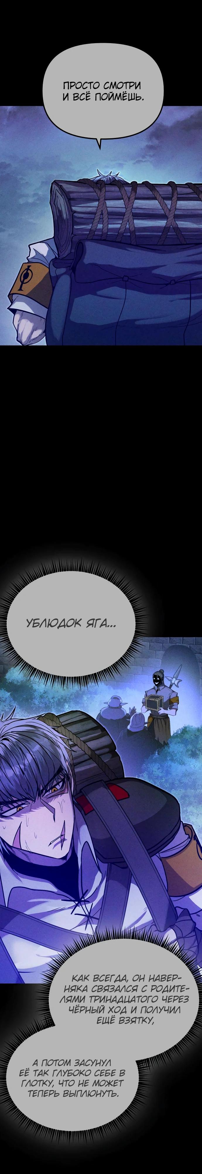 Манга Фантастический отряд новобранцев - Глава 4 Страница 43