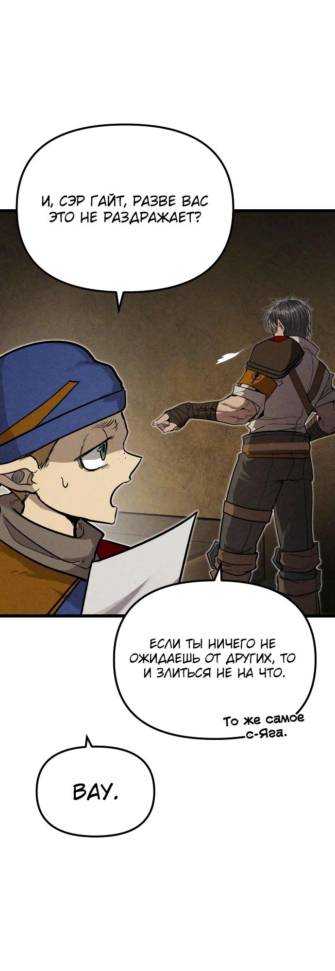 Манга Фантастический отряд новобранцев - Глава 4 Страница 23