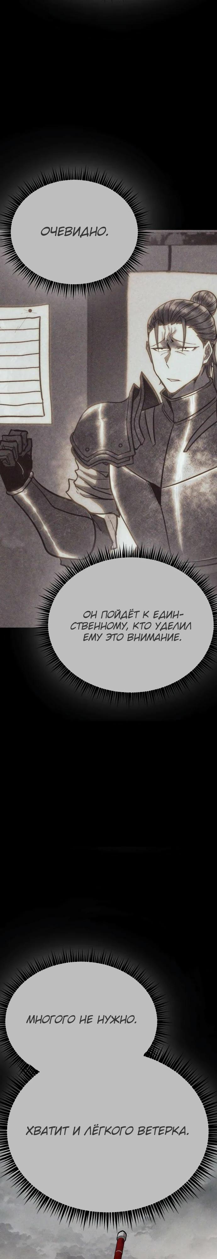 Манга Фантастический отряд новобранцев - Глава 4 Страница 45