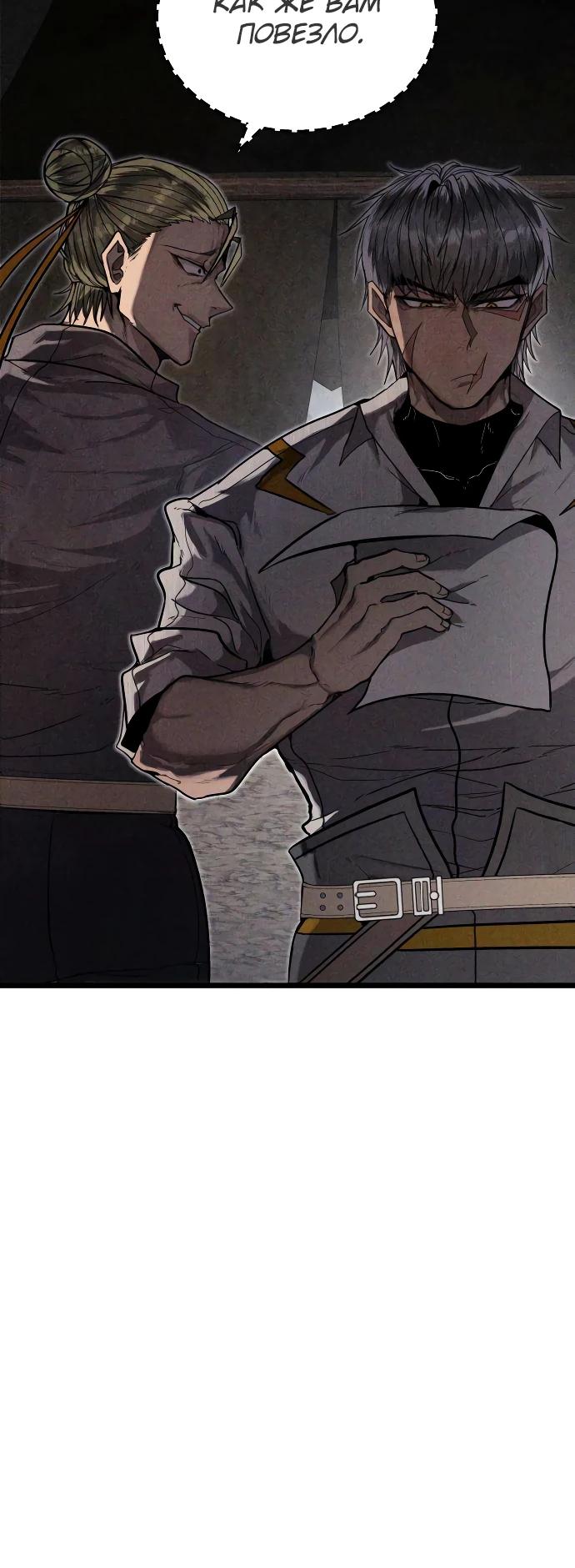 Манга Фантастический отряд новобранцев - Глава 4 Страница 11