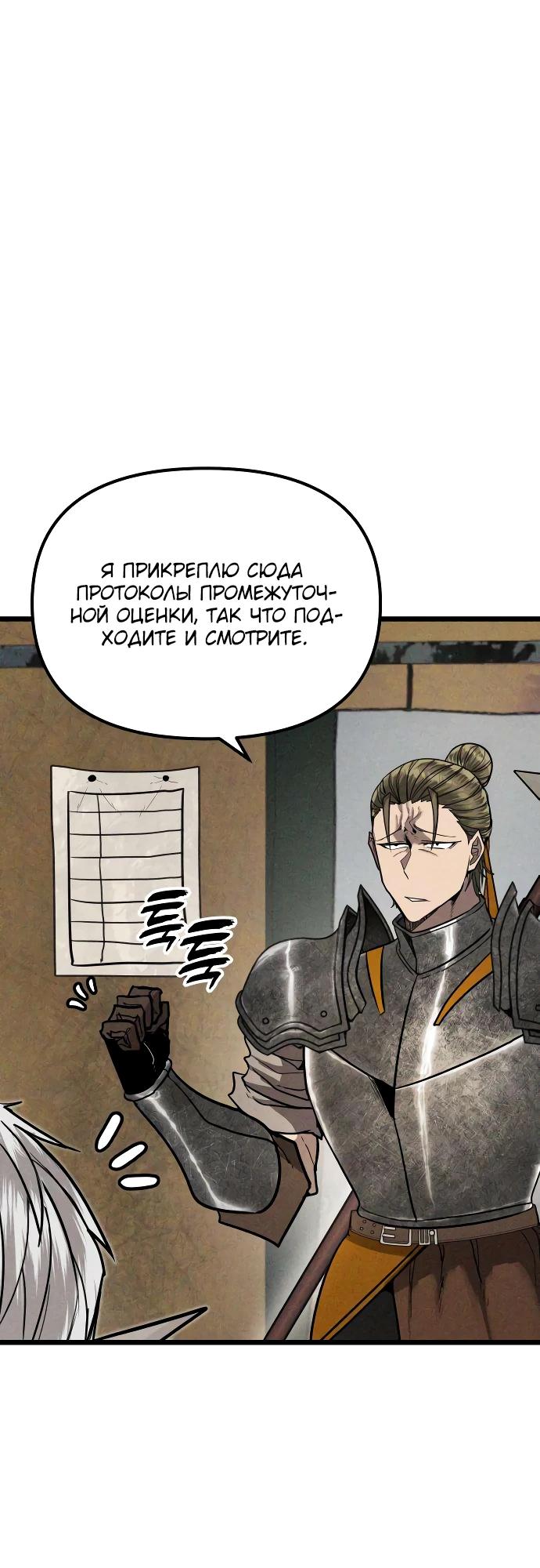 Манга Фантастический отряд новобранцев - Глава 4 Страница 17