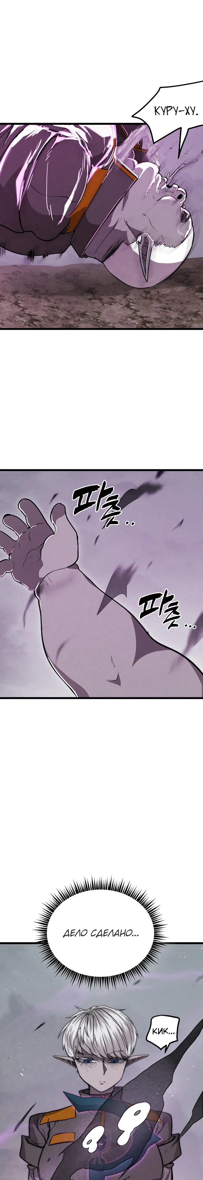 Манга Фантастический отряд новобранцев - Глава 3 Страница 42