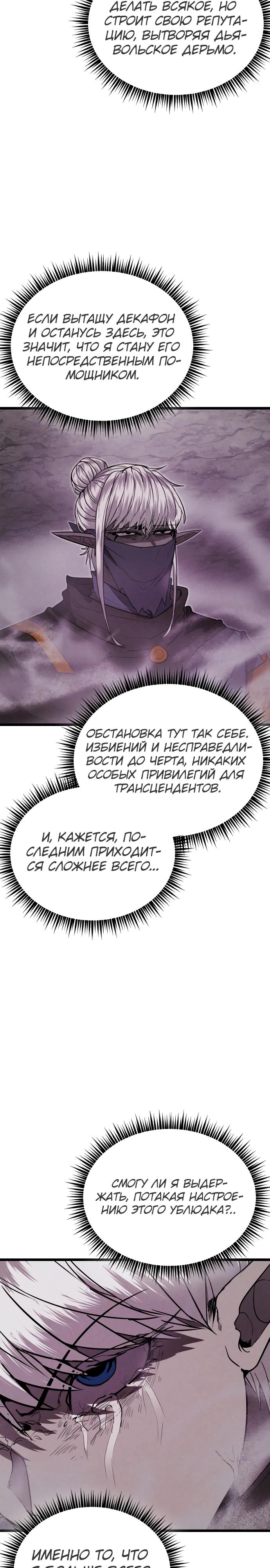 Манга Фантастический отряд новобранцев - Глава 3 Страница 29